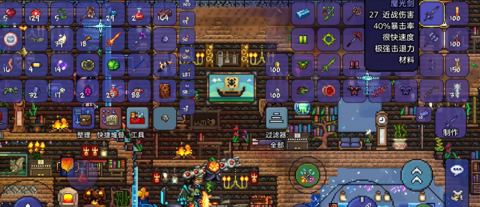 泰拉瑞亚在哪合成永夜刃1