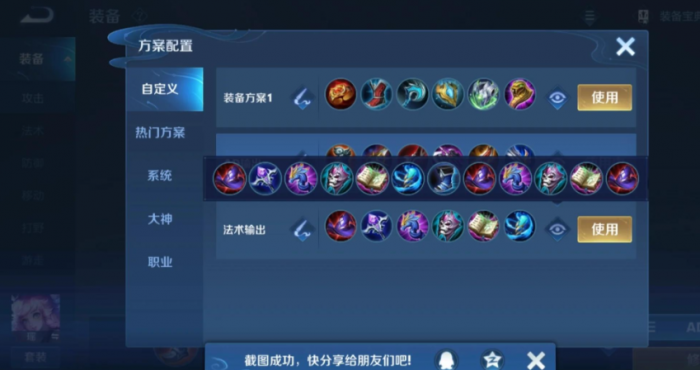 王者荣耀最强法师瑶出什么装2