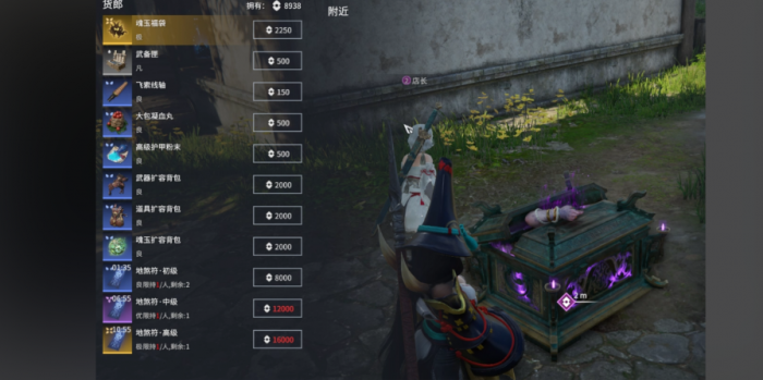 永劫无间修行任务一览岳山2