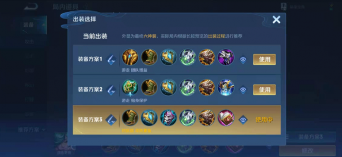 王者荣耀庄周对朵利亚怎么出出装1