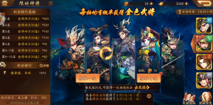 少年三国志2金将都有什么2