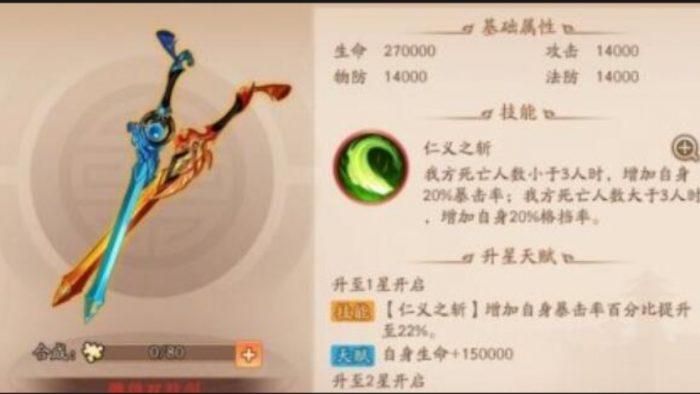 少年三国志2赤金关羽带什么神兵2