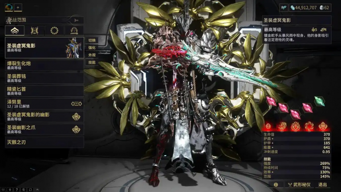 星际战甲最强输出甲是什么3