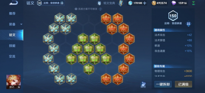 王者荣耀黑科技妲己出装怎么搭配2