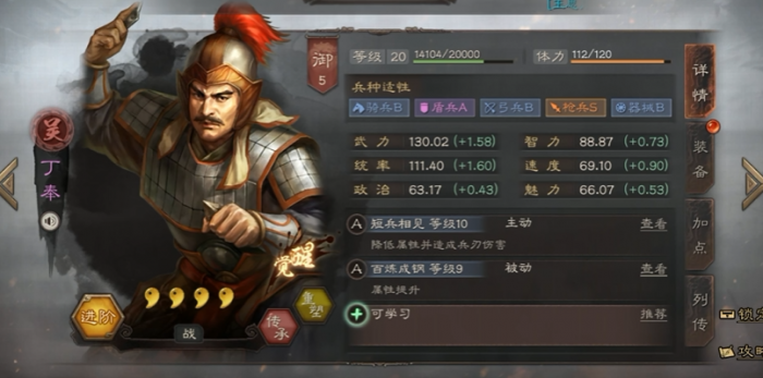 三国志战略版练兵什么武将好1