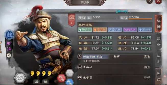 三国志战略版练兵什么武将好2