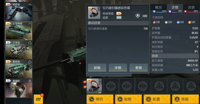 第二银河扫描矿和残骸哪个好2