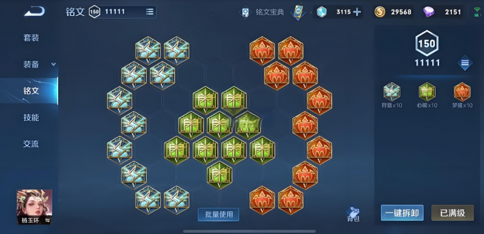 王者荣耀李华中路怎么出装2