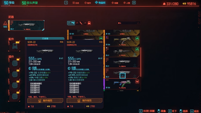 赛博朋克2077后期武器怎么选3