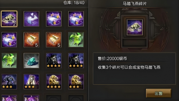 攻城掠地宝物从哪里获得3