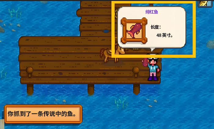 星露谷物语钓鱼渔具怎么选3