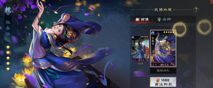 率土之滨迅雷疾风搭配什么技能2