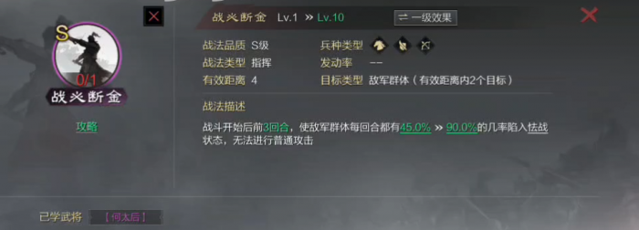 率土之滨迅雷疾风搭配什么技能3