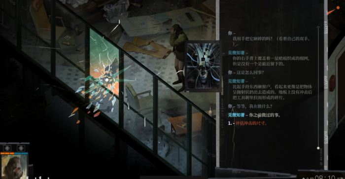 极乐迪斯科开局女人怎么打1