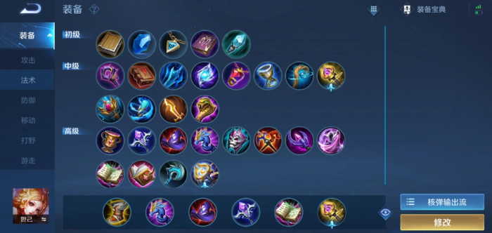 王者荣耀妲己最强伤害出装出哪些1