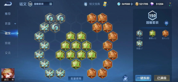 王者荣耀妲己最强伤害出装出哪些2