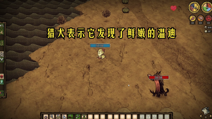 饥荒的温蒂怎么玩3