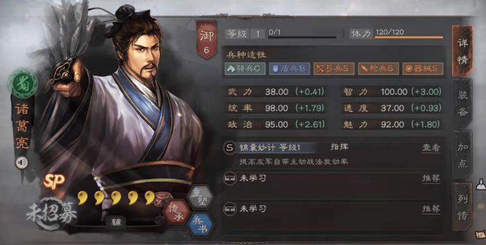 三国志战略版天枪是什么阵容2