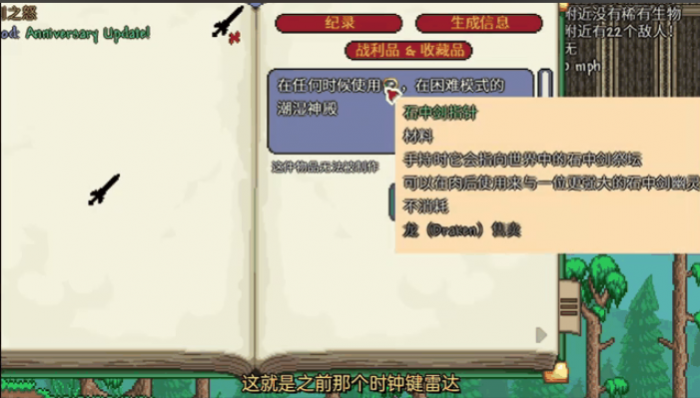 泰拉瑞亚石中剑怎么得1