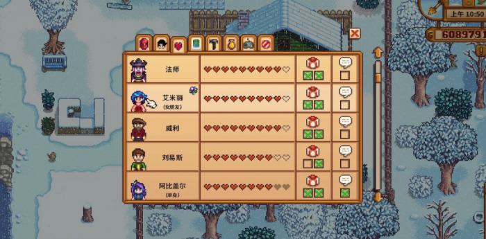 星露谷物语法师满心会怎么样2