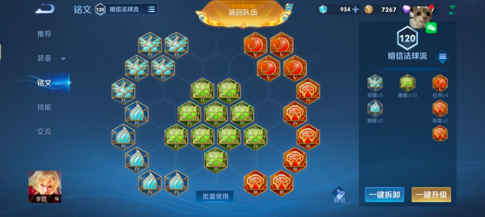 王者荣耀李信要怎么出装3