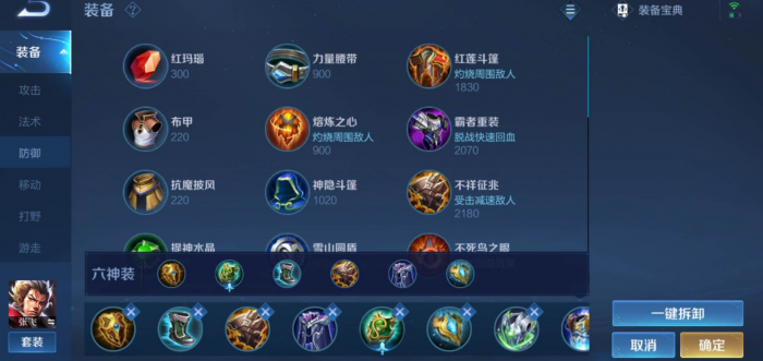 王者荣耀张飞怎么最强出装_王者荣耀张飞最肉出装