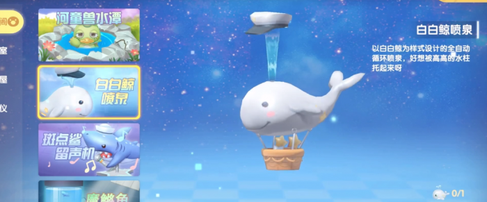 摩尔庄园白鲸怎么养2