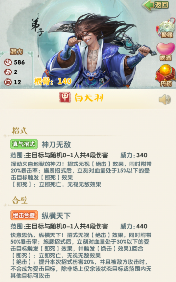 大掌门2缘分将有哪些2