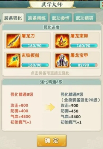 大掌门2铁血商店换什么3