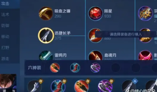 王者荣耀澜的最强减cd怎么出装2