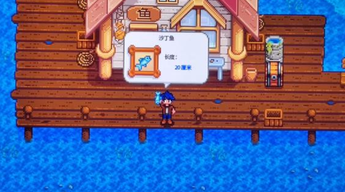 星露谷物语钓鱼什么时候收杆3