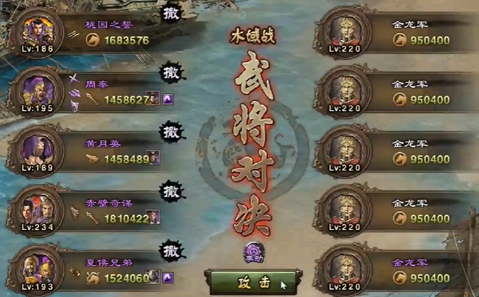 攻城掠地金龙试炼3车如何打1