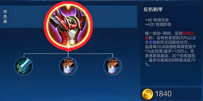 王者荣耀孙策出装铭文怎么带2