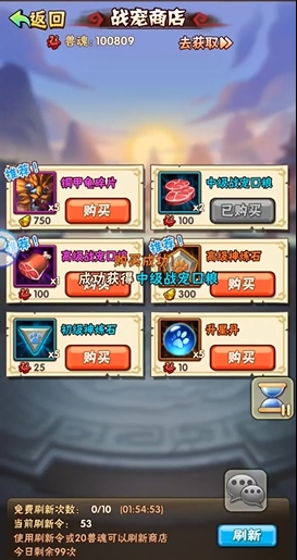 少年三国志各个商店怎么买2