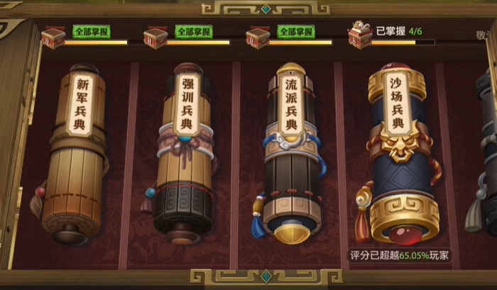 少年三国志零兵典怎么通关1