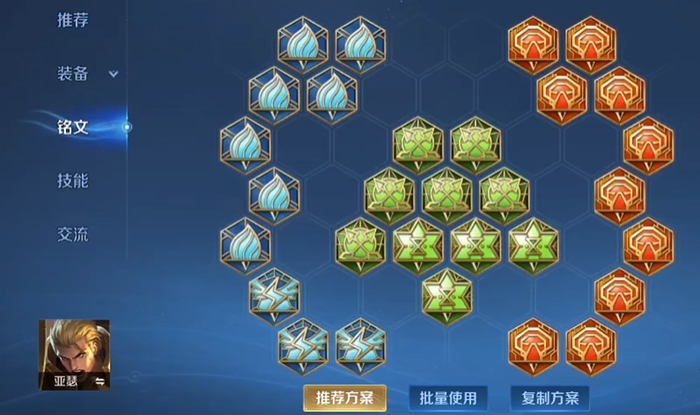 王者荣耀亚瑟大后期出装怎么搭配3