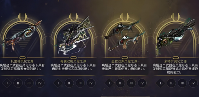 星际战甲6段近战武器有什么推荐3