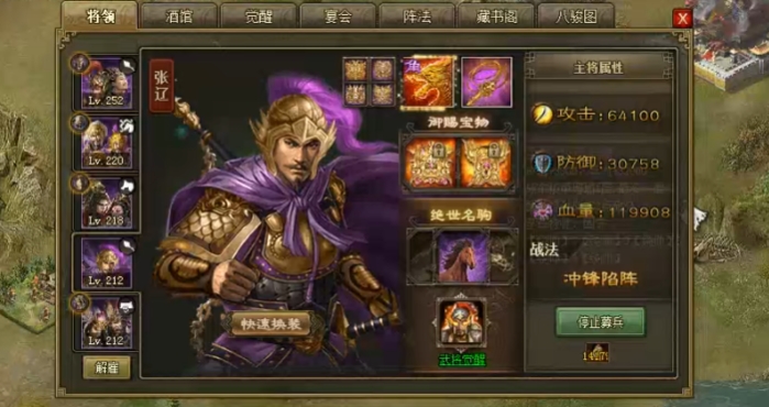 攻城掠地游戏结束后要什么2