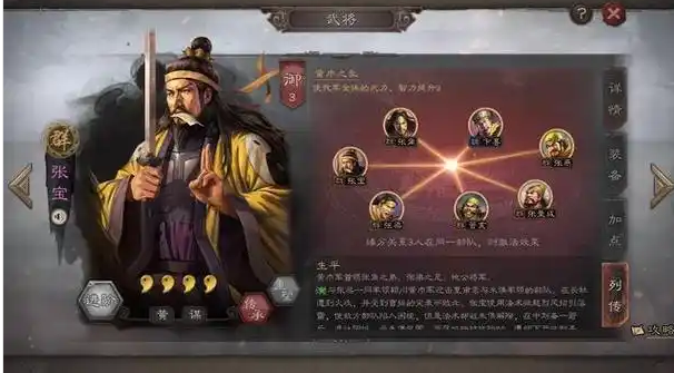 三国志战略版张角开荒如何2