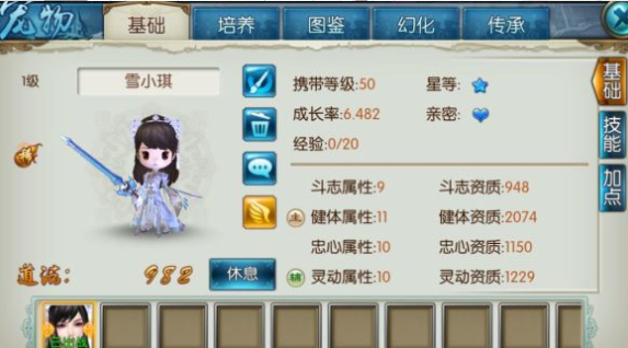 诛仙手游宠物主斗副忠怎么学技能3