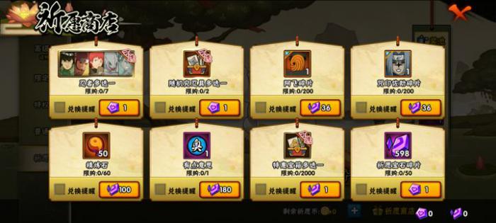 火影忍者阿飞怎么打2