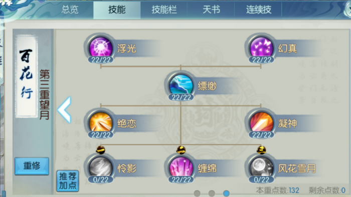 诛仙手游青云什么技能可以聚怪2