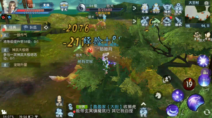 诛仙手游里稀有萌狗怎么得2