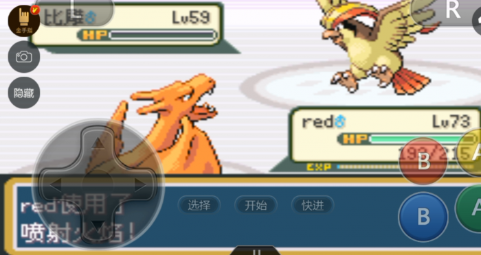 口袋妖怪火红小火龙在哪里抓2