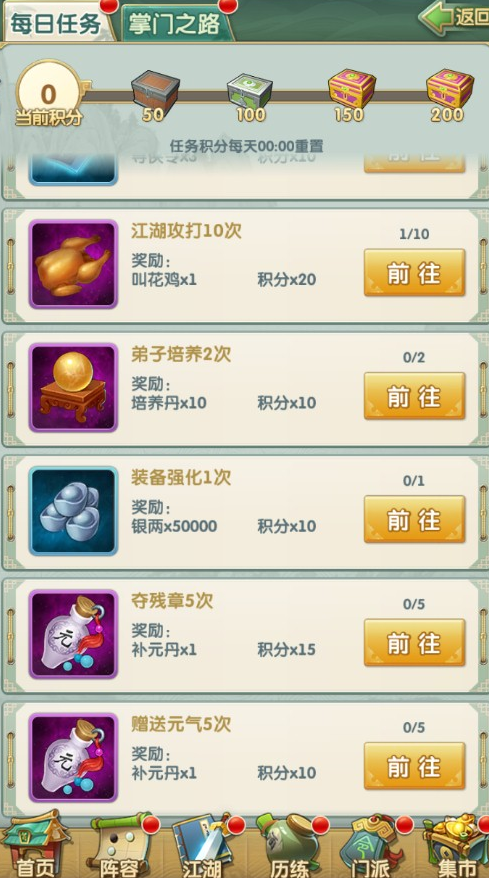 大掌门2金弟子哪个好用2