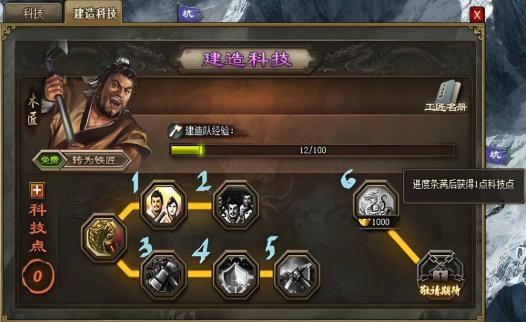 攻城掠地怎么增兵力1