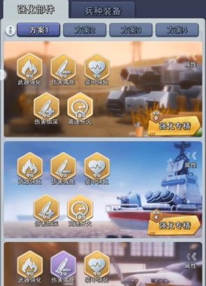 口袋奇兵怎么强化部件1