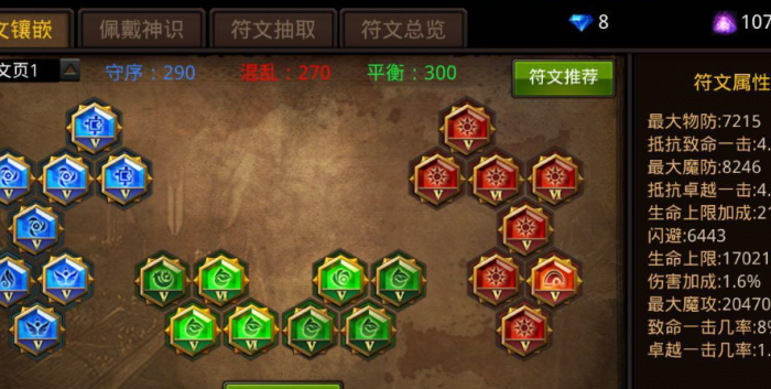 全民奇迹天赋怎么加点快1