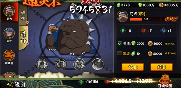 火影忍者手游通灵兽怎么合成1