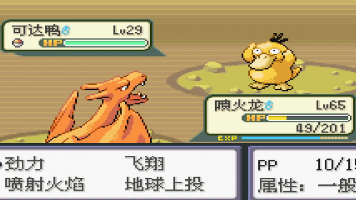 口袋妖怪火红不归之洞有什么用3